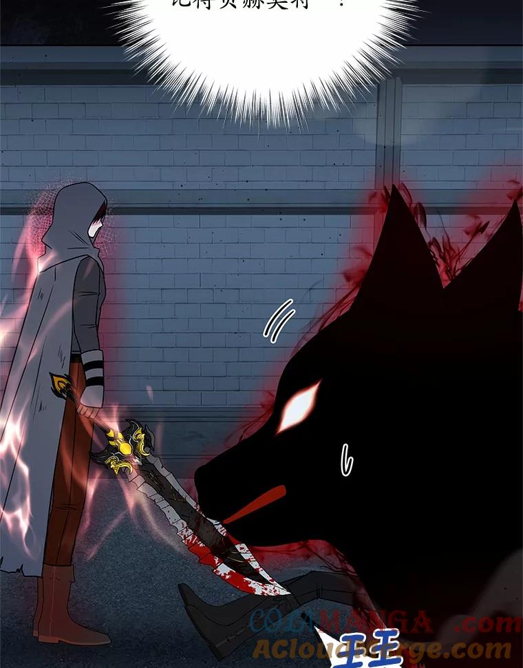 《吞噬太阳的花》55.黑魔法师之死 第89页