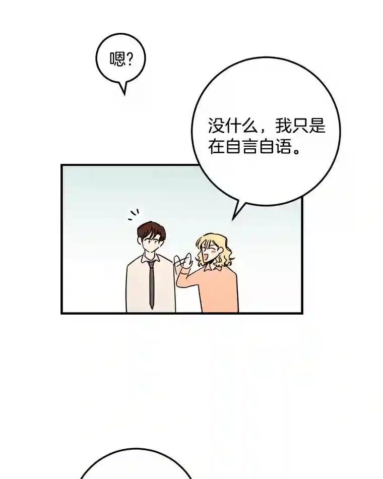 《消失的星期一》56.奇怪的留言 第44页