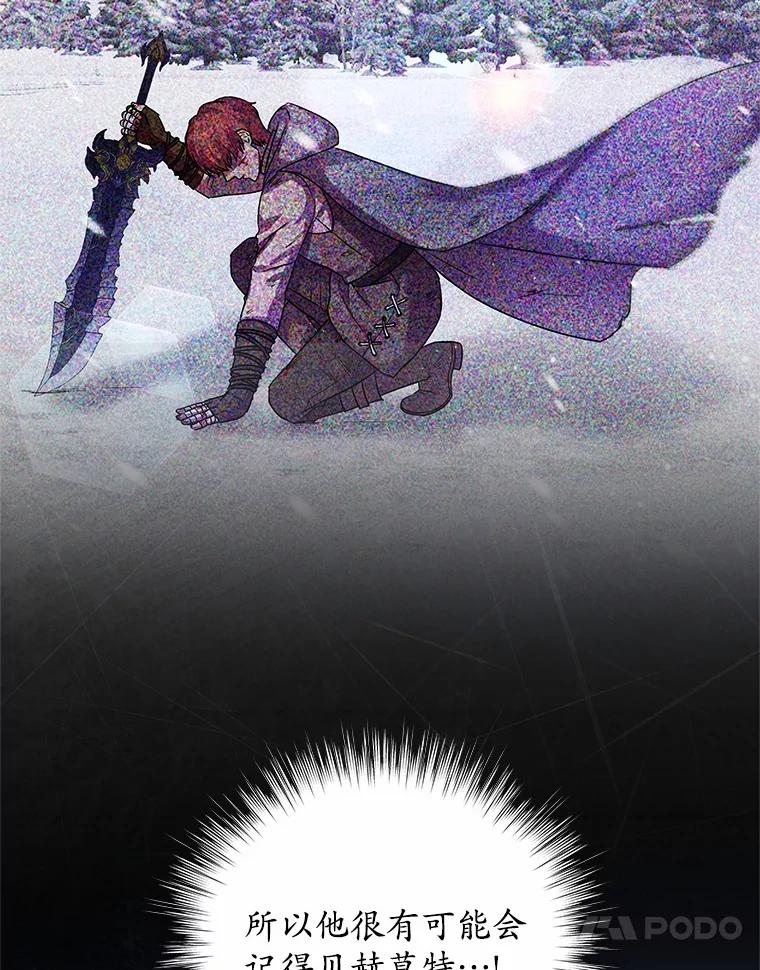 《吞噬太阳的花》55.黑魔法师之死 第88页