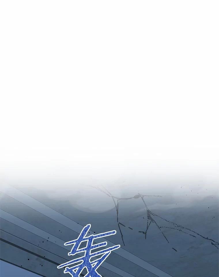 《吞噬太阳的花》55.黑魔法师之死 第3页