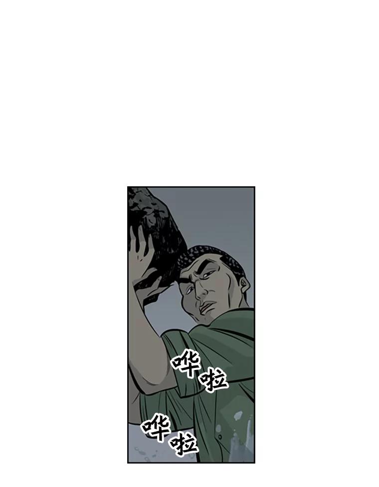 《孤军寻宝》55.死亡的阴影 第27页