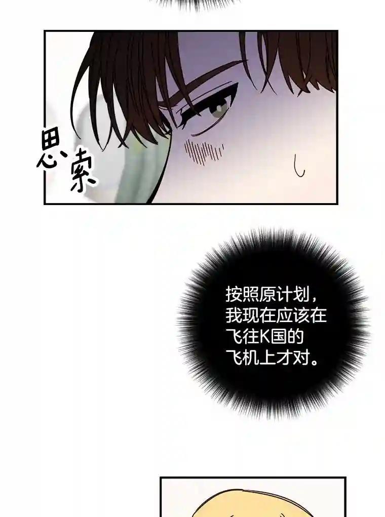 《消失的星期一》56.奇怪的留言 第6页
