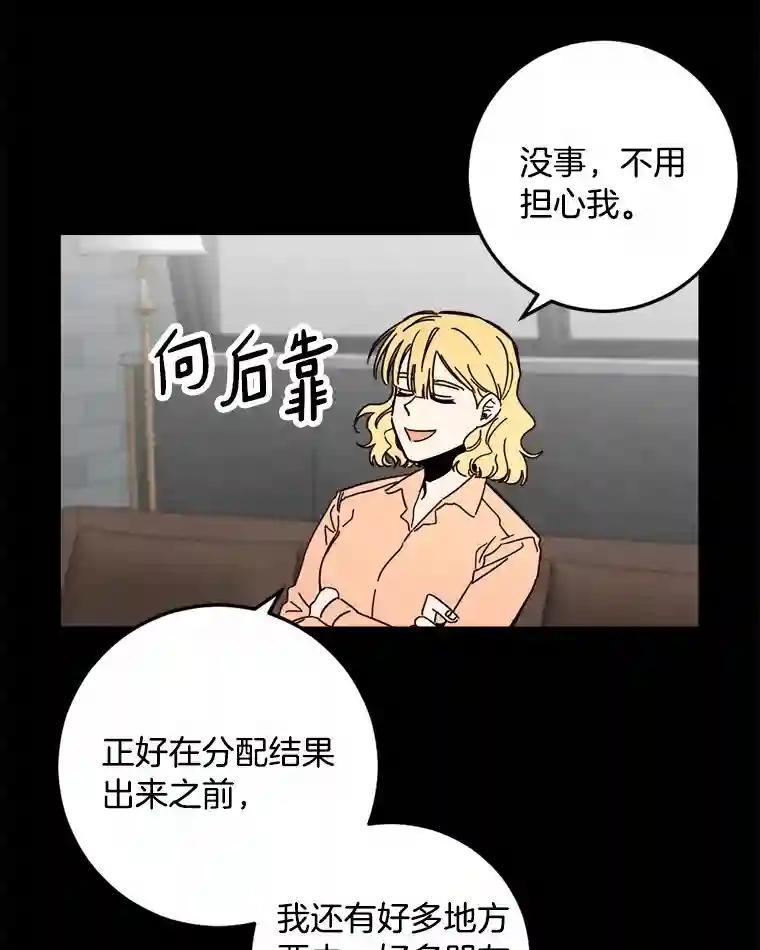 《消失的星期一》56.奇怪的留言 第30页