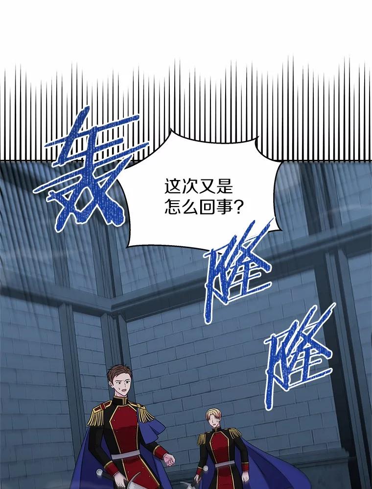 《吞噬太阳的花》55.黑魔法师之死 第20页