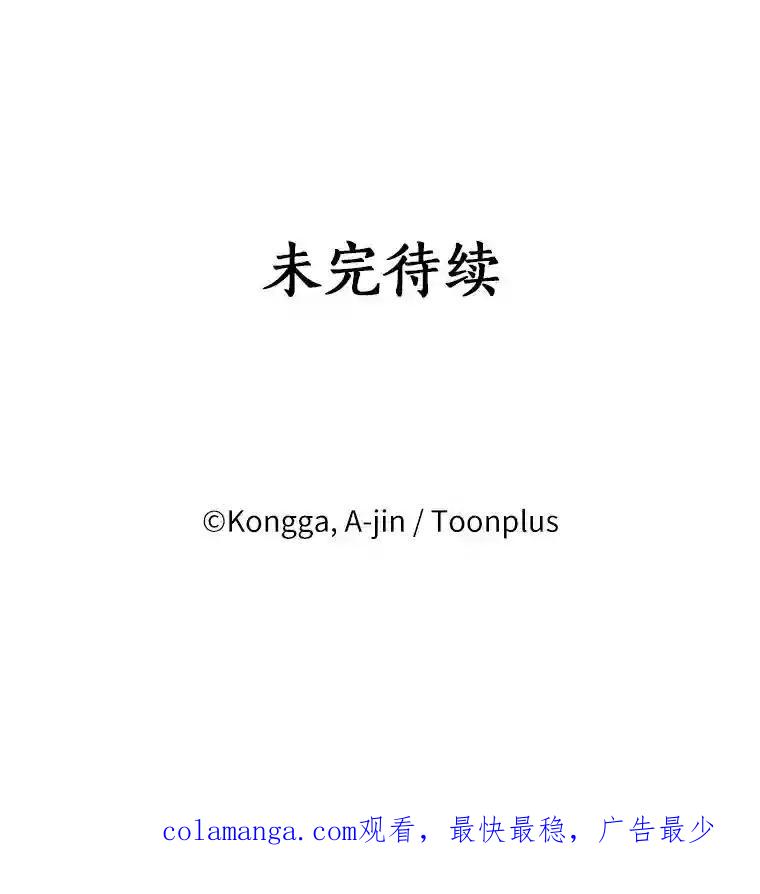 《消失的星期一》56.奇怪的留言 第74页