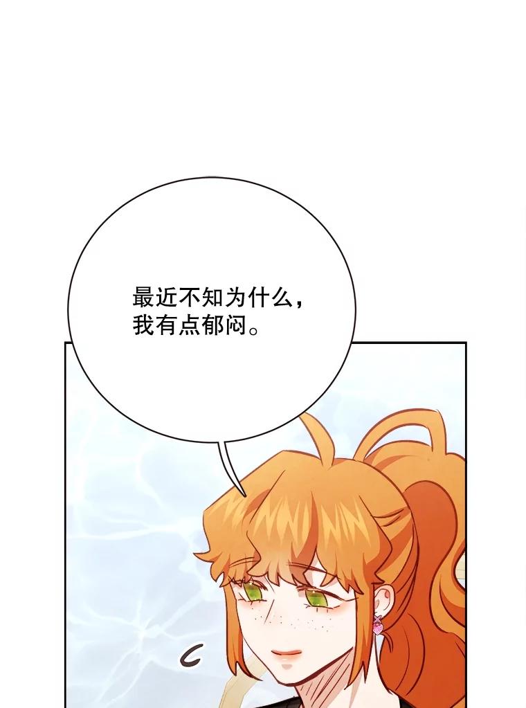 《心动！全民恋爱观察秀》56.P市约会 第87页