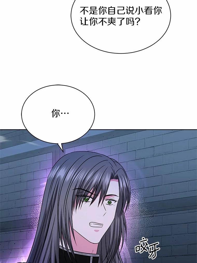 《吞噬太阳的花》55.黑魔法师之死 第44页