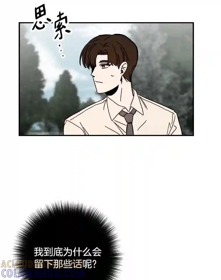 《消失的星期一》56.奇怪的留言 第67页