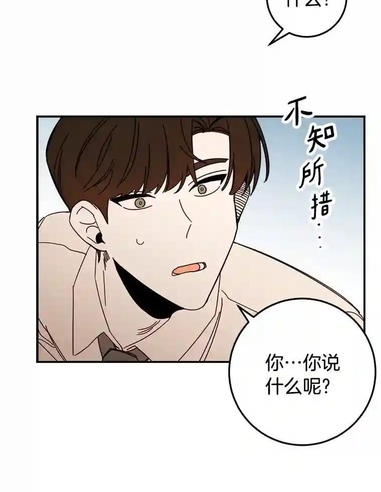 《消失的星期一》56.奇怪的留言 第53页