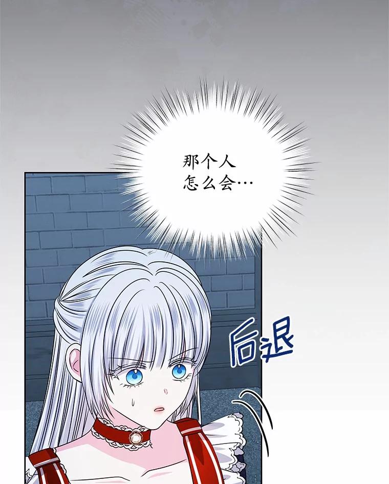 《吞噬太阳的花》55.黑魔法师之死 第83页