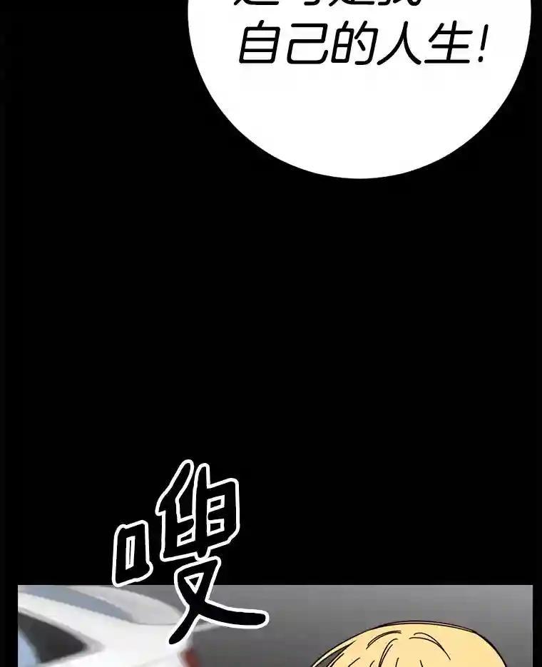 《消失的星期一》56.奇怪的留言 第20页