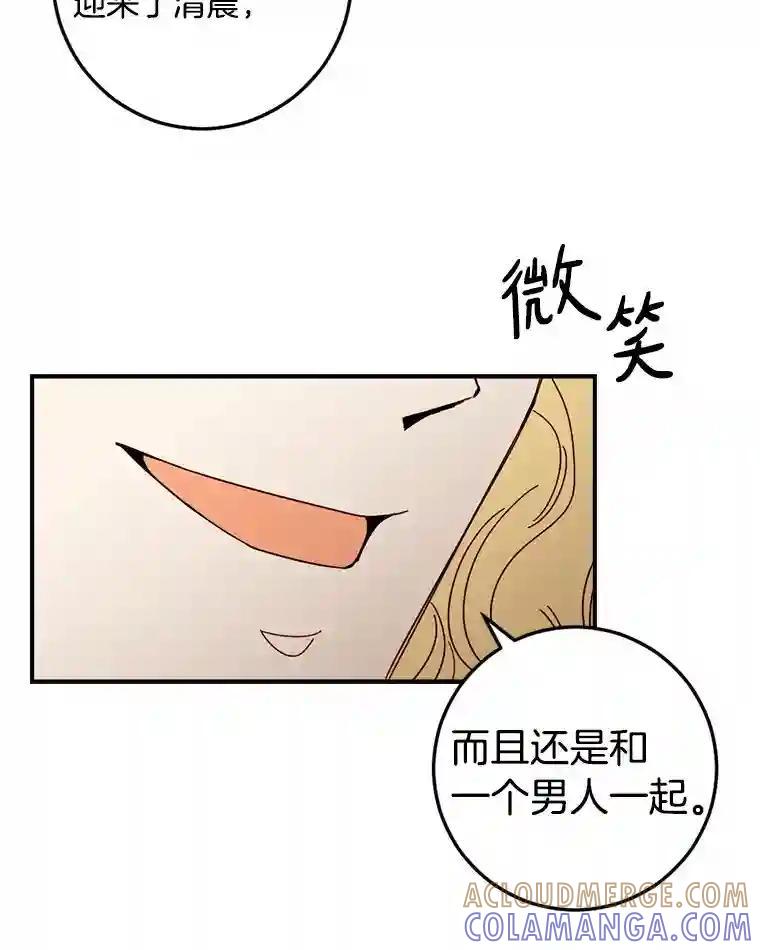 《消失的星期一》56.奇怪的留言 第43页
