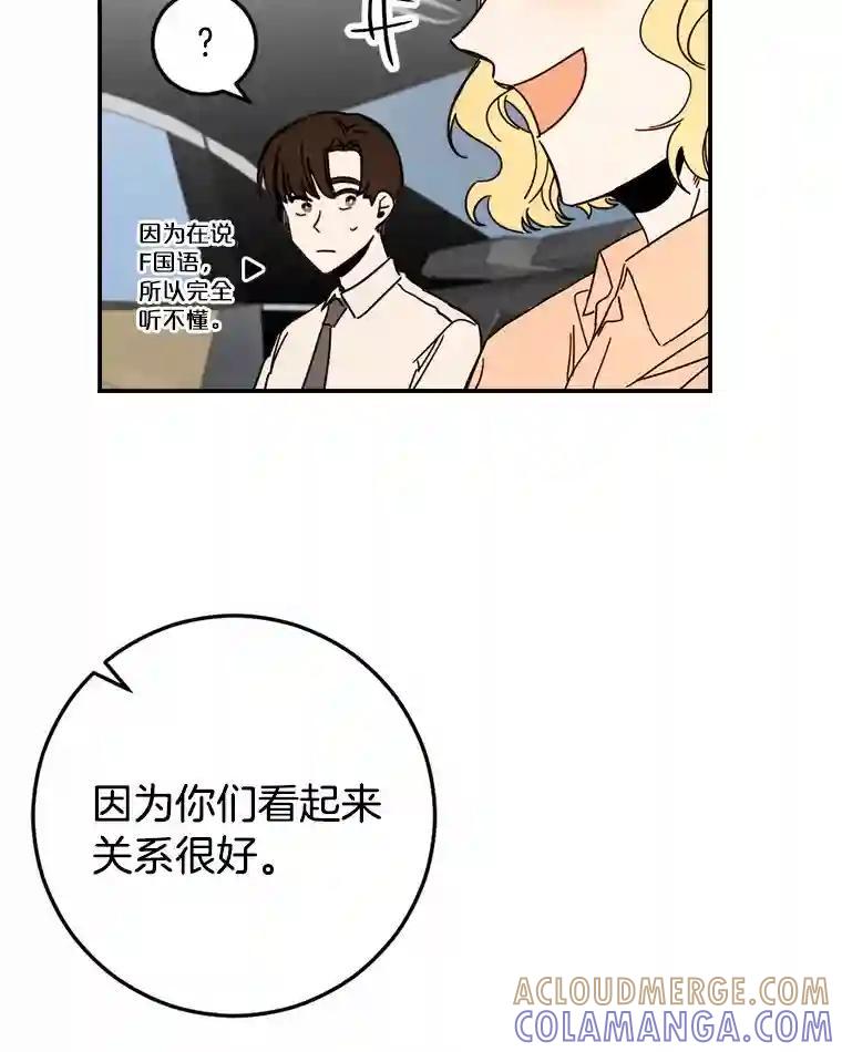 《消失的星期一》56.奇怪的留言 第46页