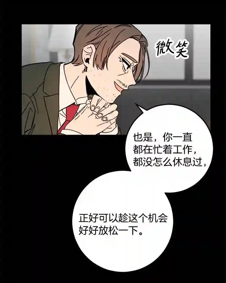 《消失的星期一》56.奇怪的留言 第32页