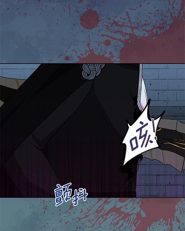 《吞噬太阳的花》55.黑魔法师之死 第79页