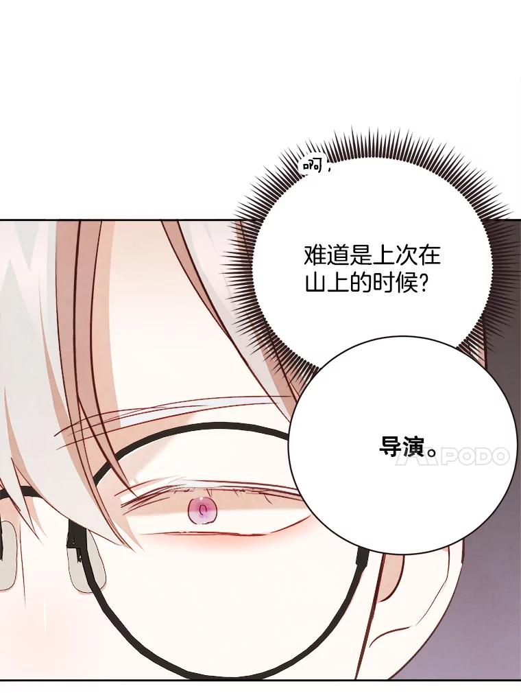 《心动！全民恋爱观察秀》56.P市约会 第132页