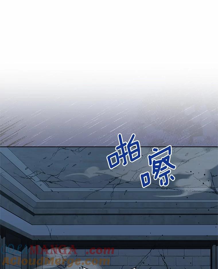 《吞噬太阳的花》55.黑魔法师之死 第49页