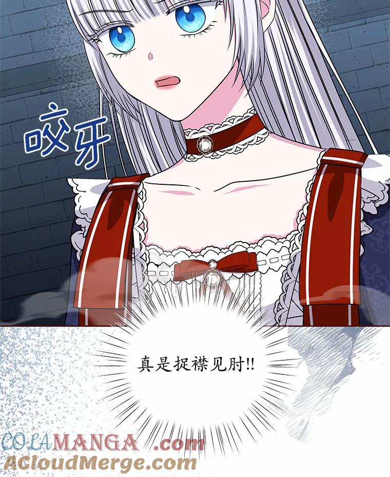 《吞噬太阳的花》55.黑魔法师之死 第61页