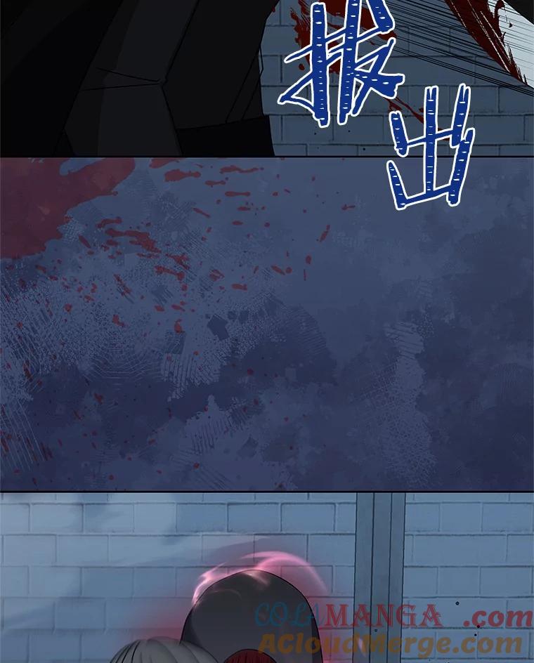 《吞噬太阳的花》55.黑魔法师之死 第81页