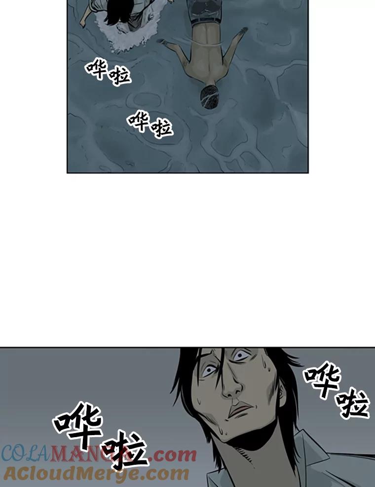 《孤军寻宝》55.死亡的阴影 第34页