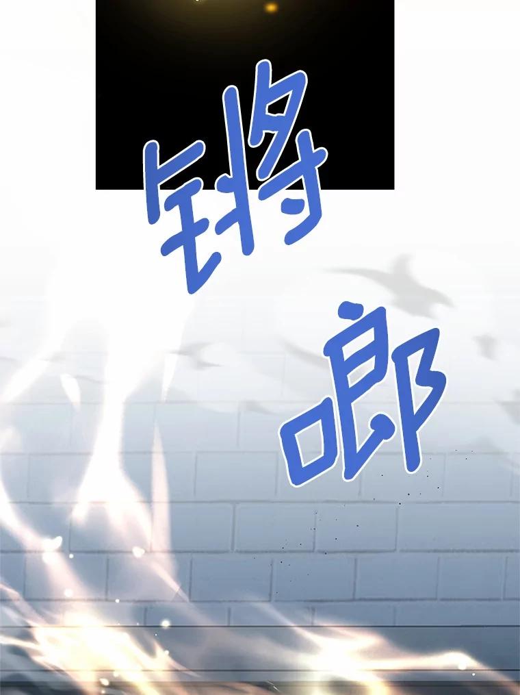 《吞噬太阳的花》55.黑魔法师之死 第40页