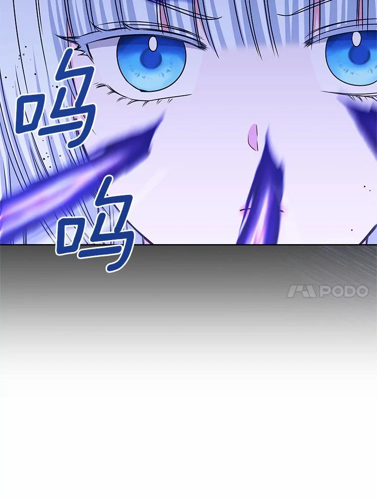 《吞噬太阳的花》55.黑魔法师之死 第38页