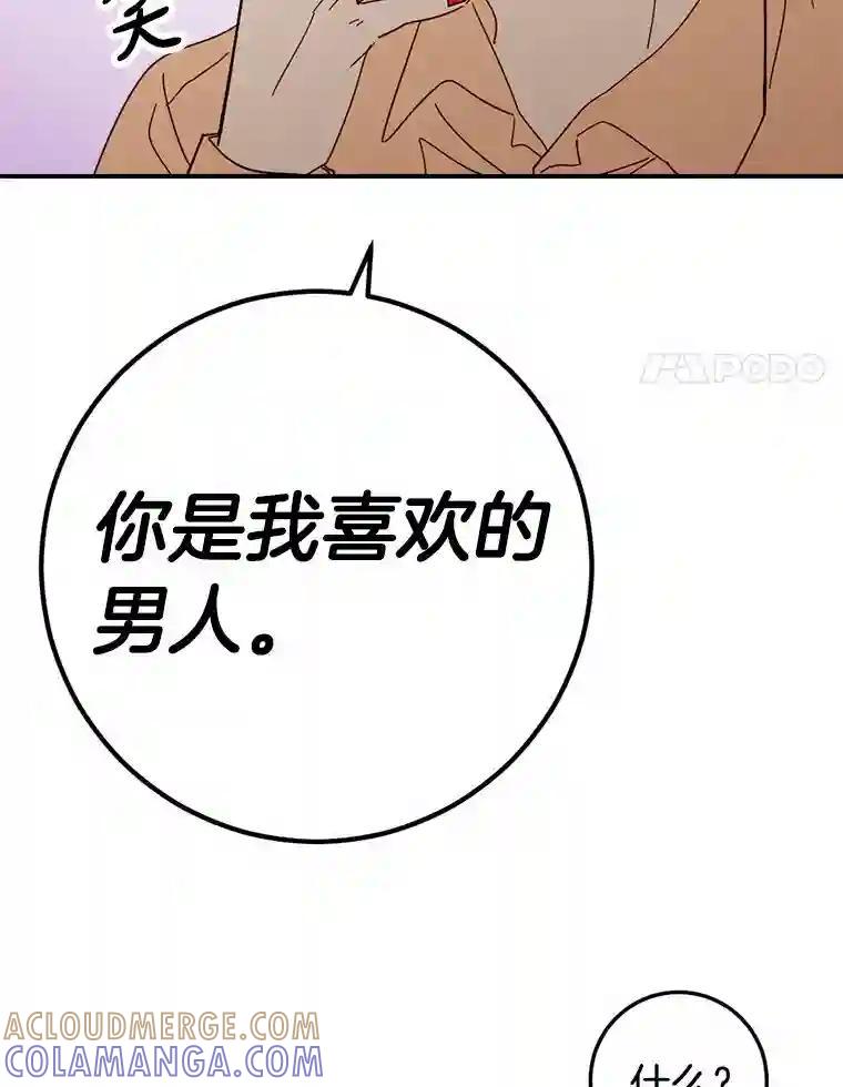 《消失的星期一》56.奇怪的留言 第52页
