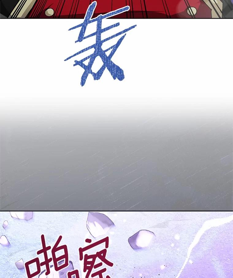 《吞噬太阳的花》55.黑魔法师之死 第24页