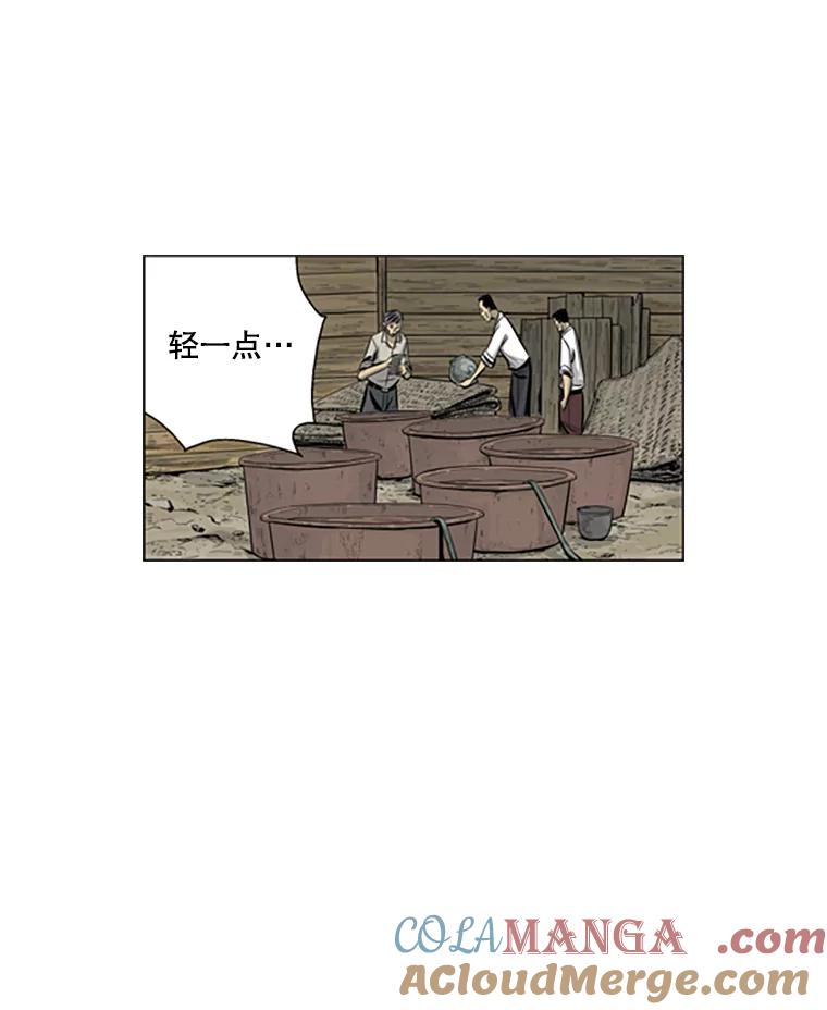《孤军寻宝》55.死亡的阴影 第10页
