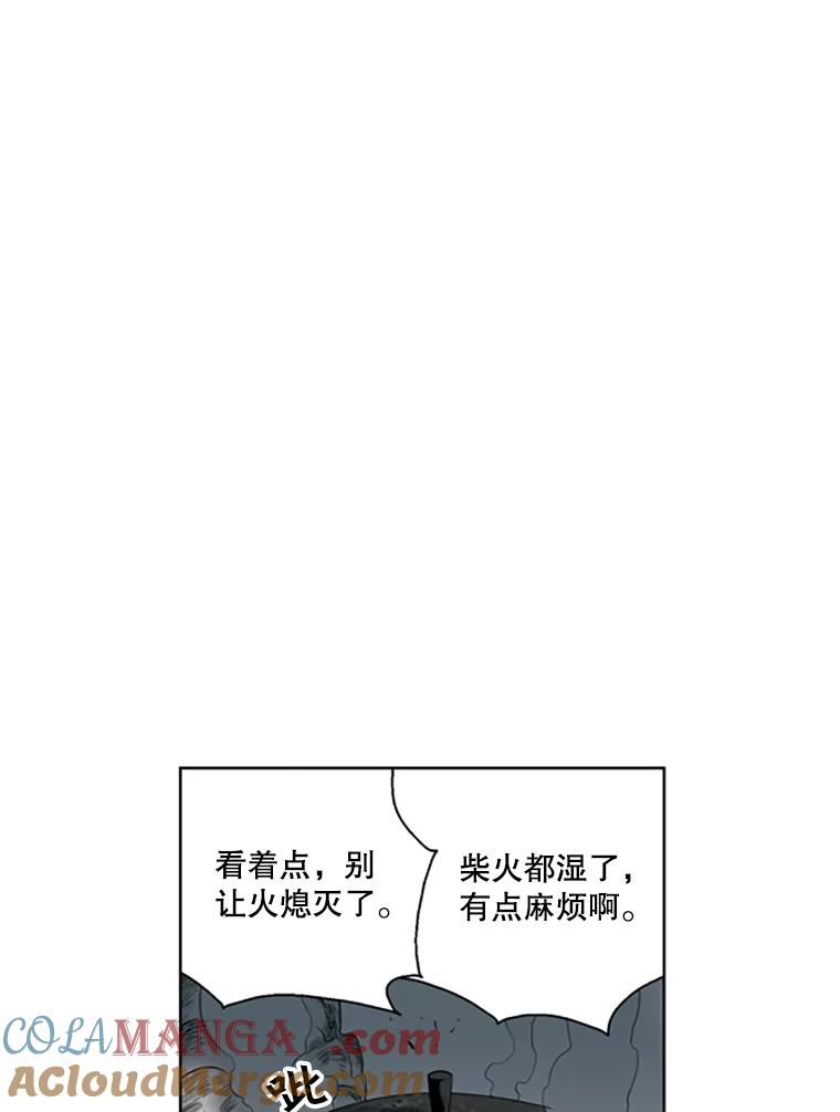 《孤军寻宝》55.死亡的阴影 第4页