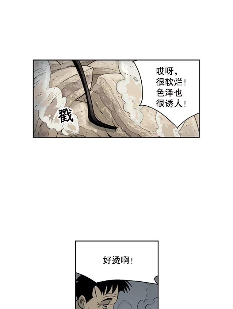 《孤军寻宝》55.死亡的阴影 第6页