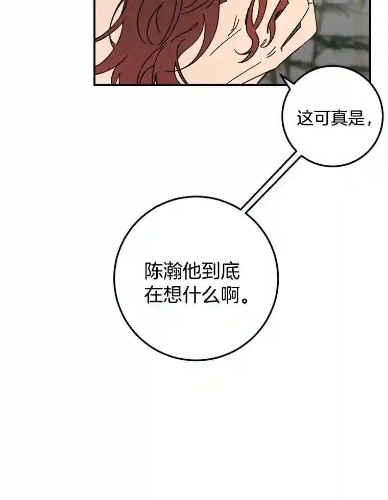 《消失的星期一》56.奇怪的留言 第56页