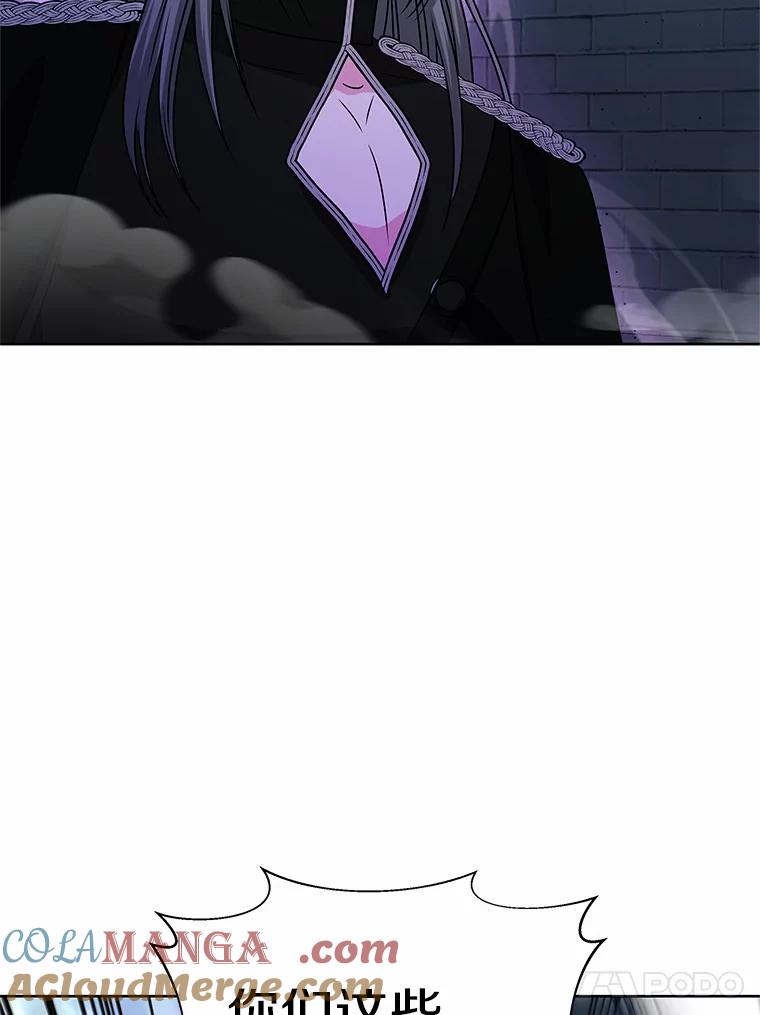 《吞噬太阳的花》55.黑魔法师之死 第45页