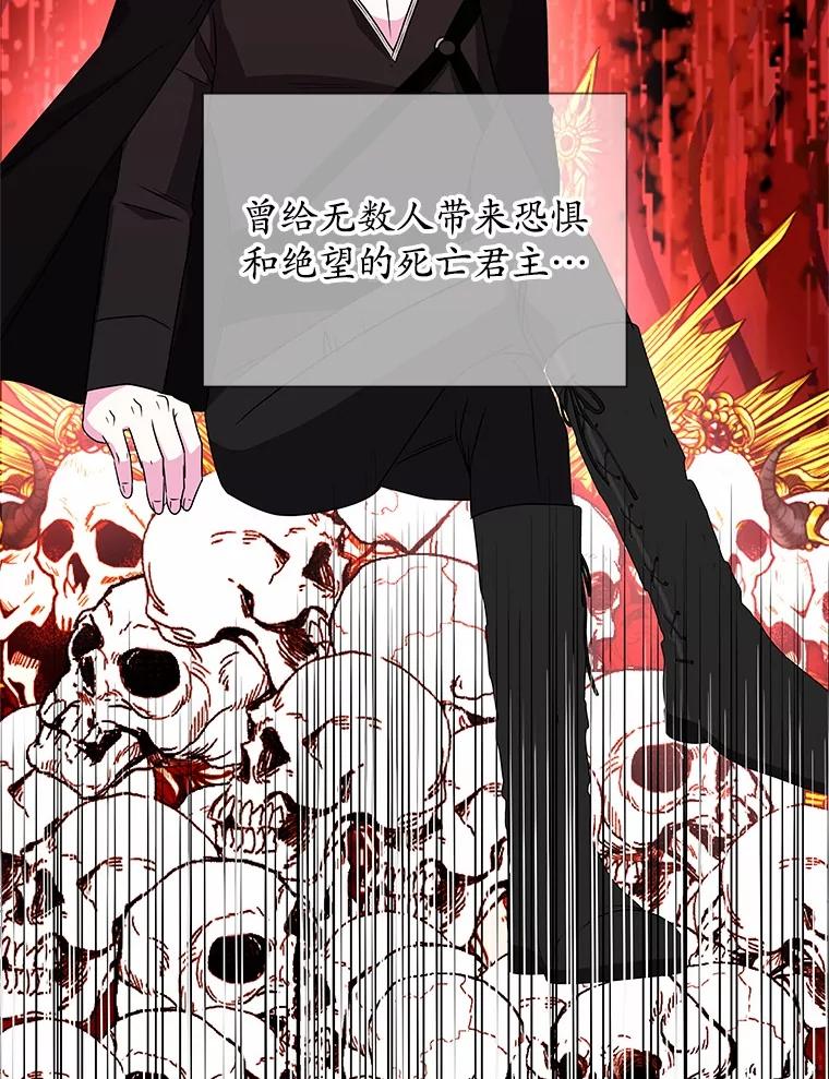 《吞噬太阳的花》55.黑魔法师之死 第100页