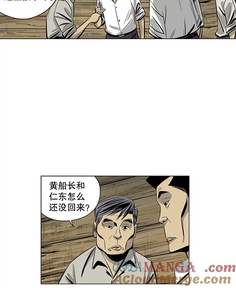 《孤军寻宝》55.死亡的阴影 第13页