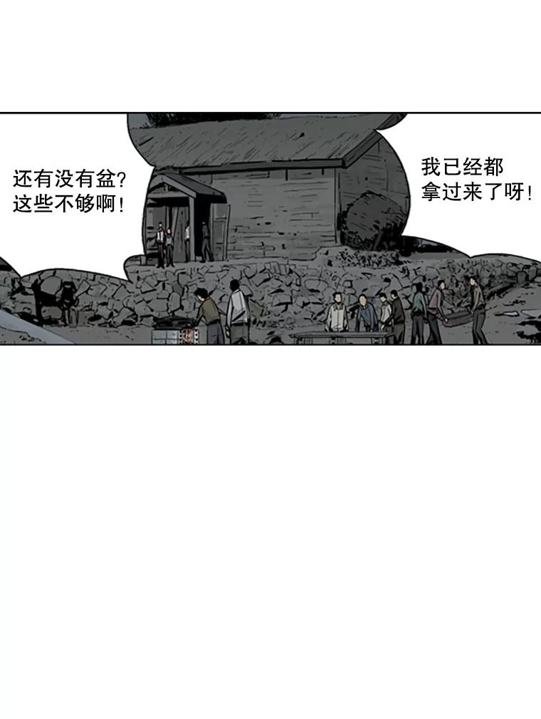 《孤军寻宝》55.死亡的阴影 第9页