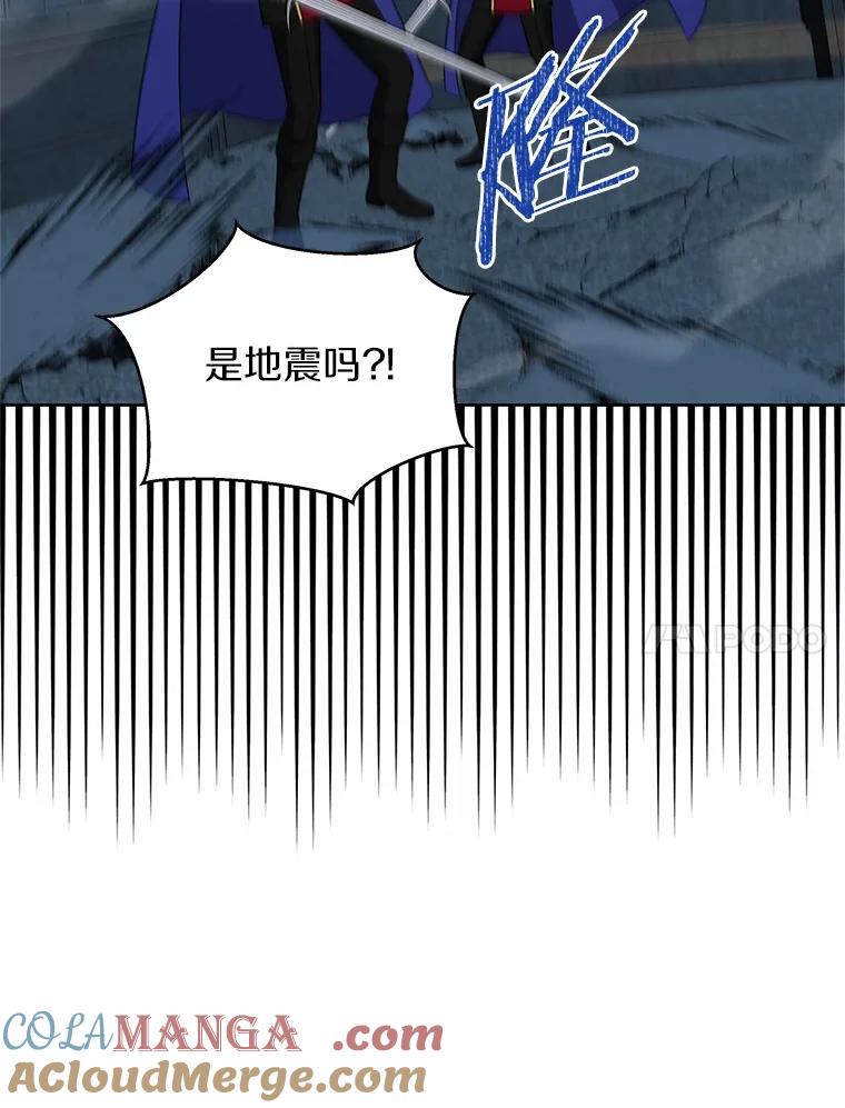 《吞噬太阳的花》55.黑魔法师之死 第21页