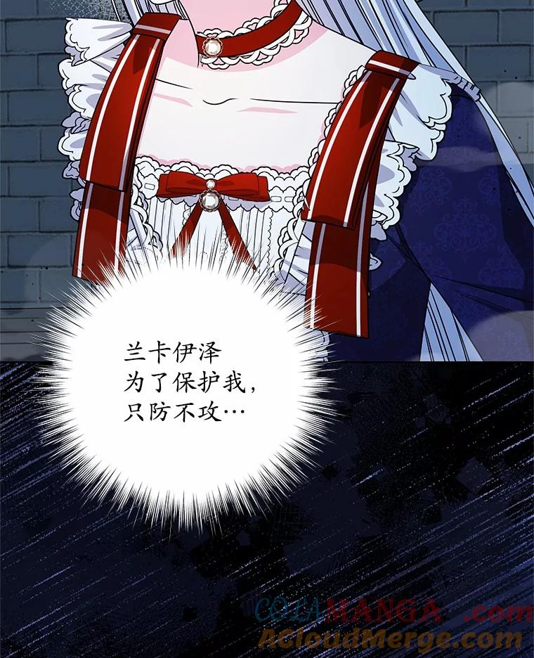 《吞噬太阳的花》55.黑魔法师之死 第53页