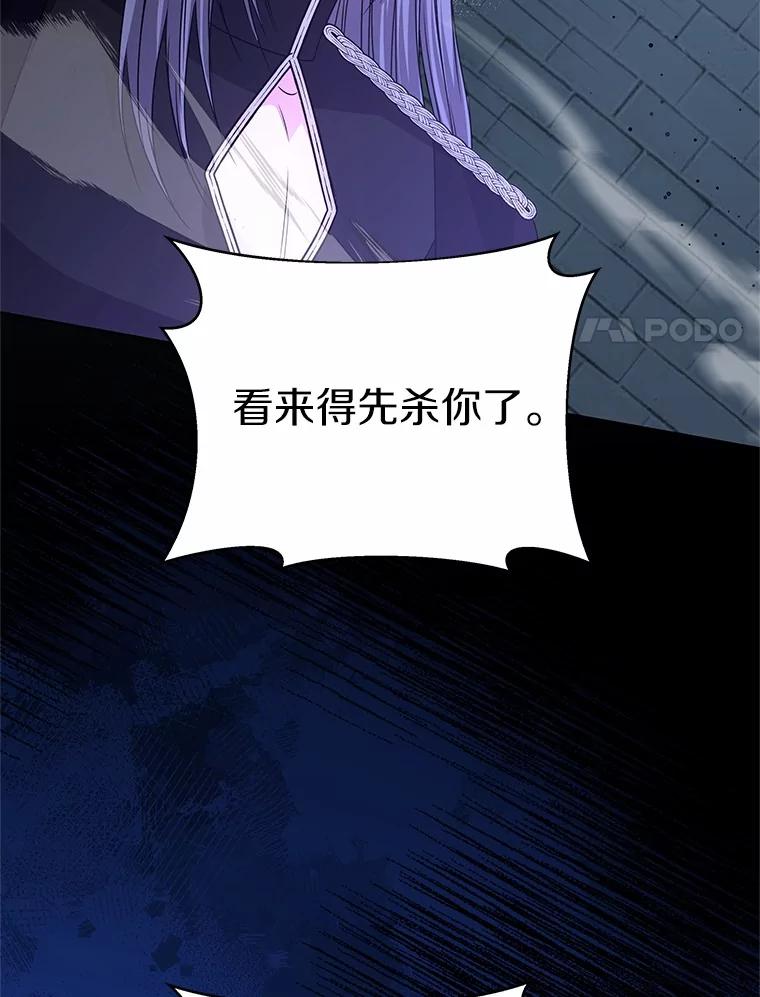 《吞噬太阳的花》55.黑魔法师之死 第35页