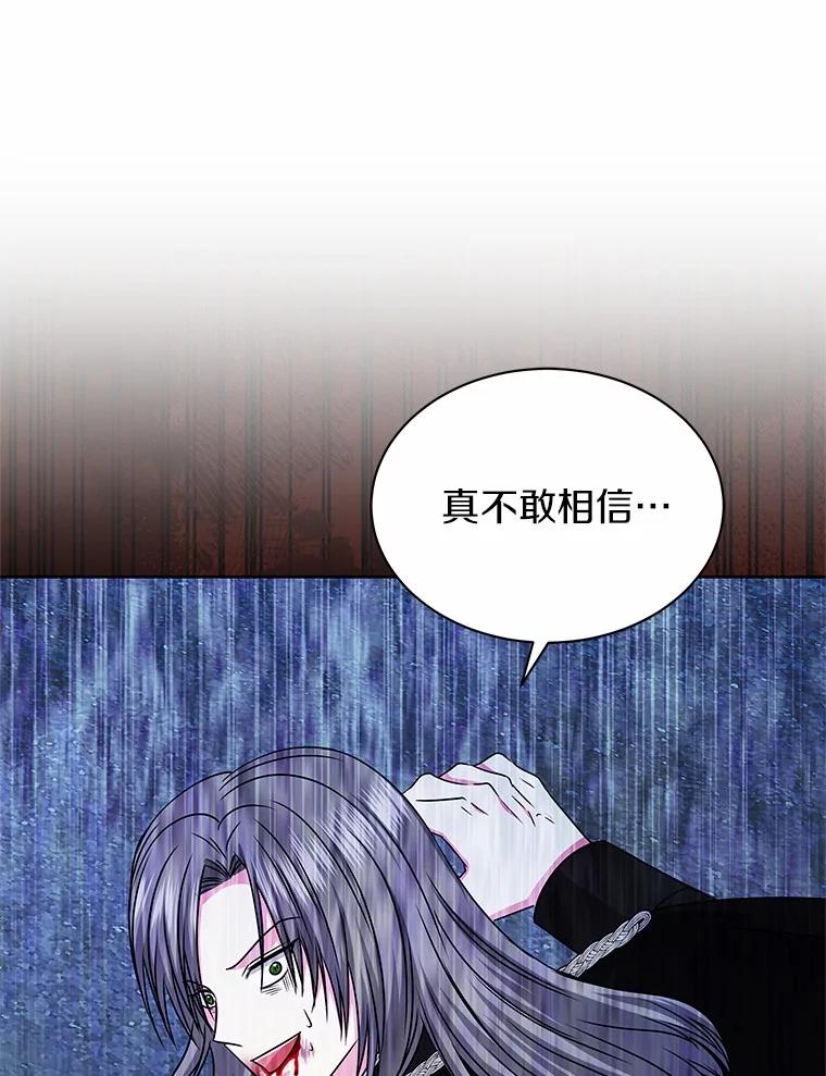《吞噬太阳的花》55.黑魔法师之死 第94页