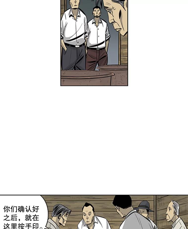 《孤军寻宝》55.死亡的阴影 第12页