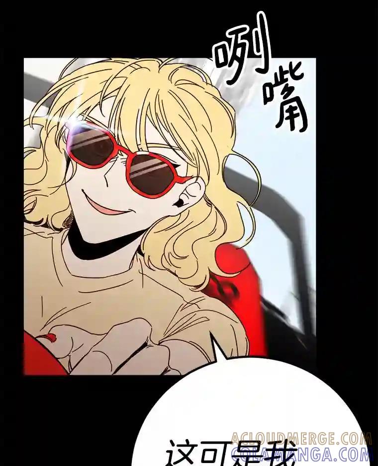《消失的星期一》56.奇怪的留言 第19页