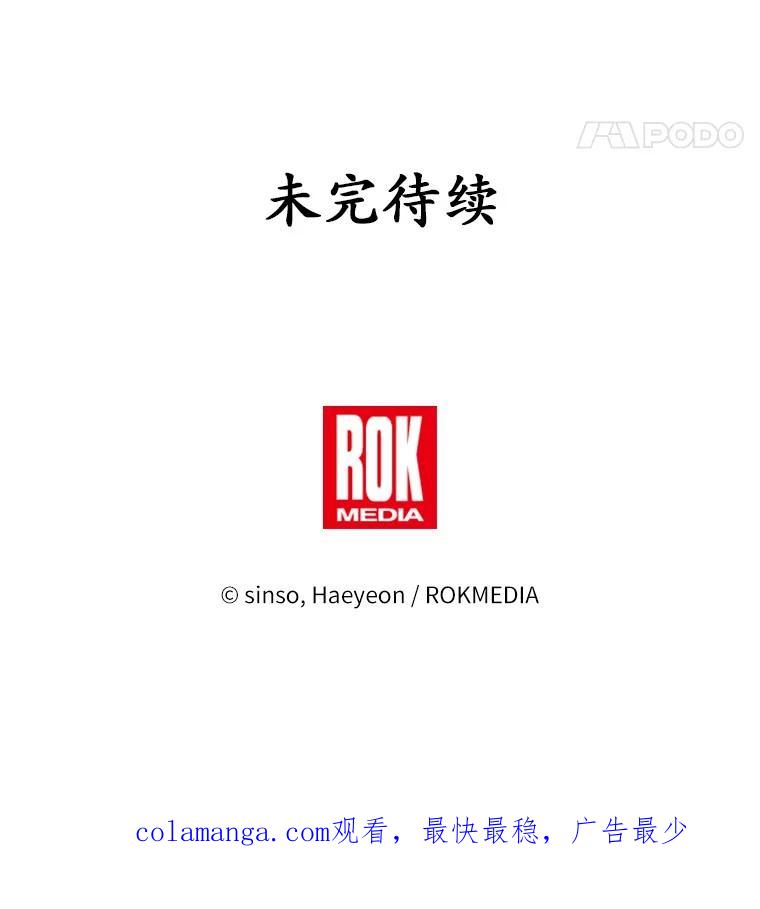 《吞噬太阳的花》55.黑魔法师之死 第112页