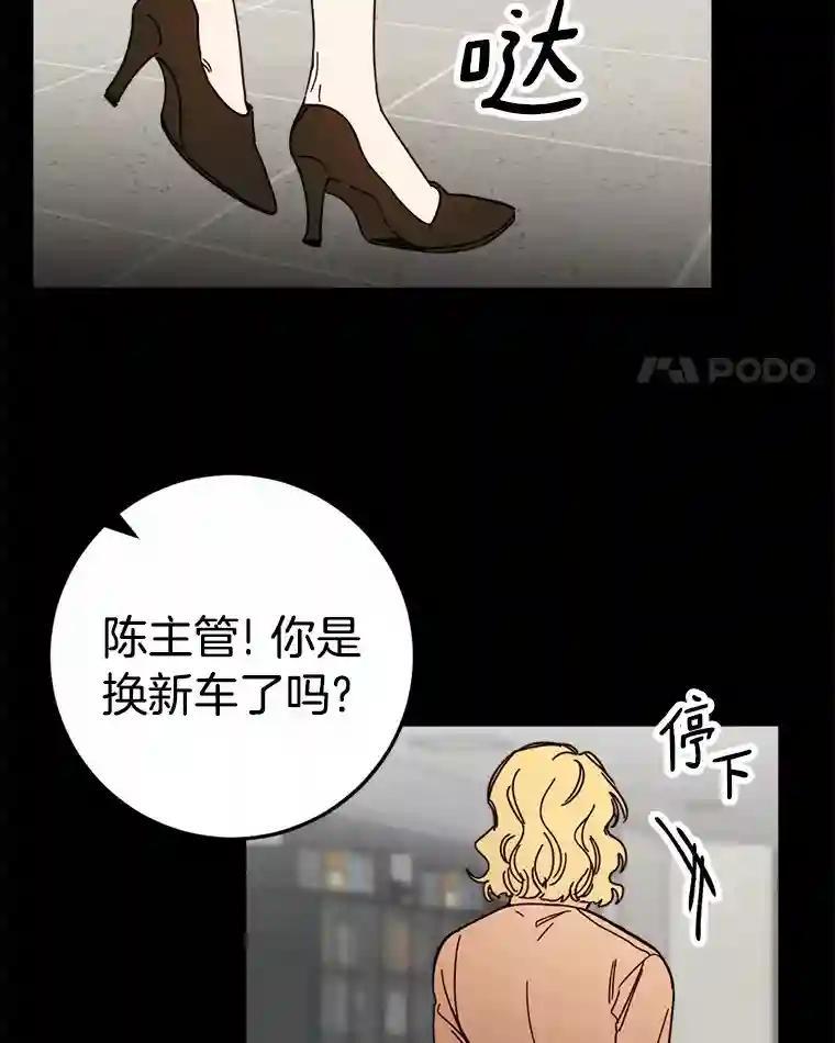 《消失的星期一》56.奇怪的留言 第35页