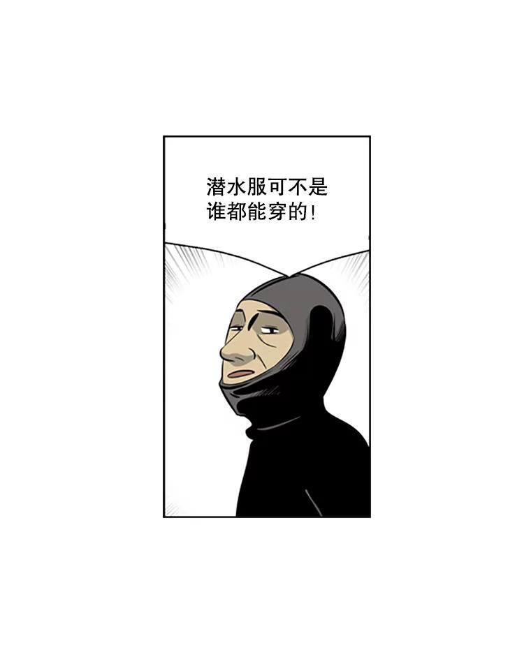 《孤军寻宝》55.死亡的阴影 第51页