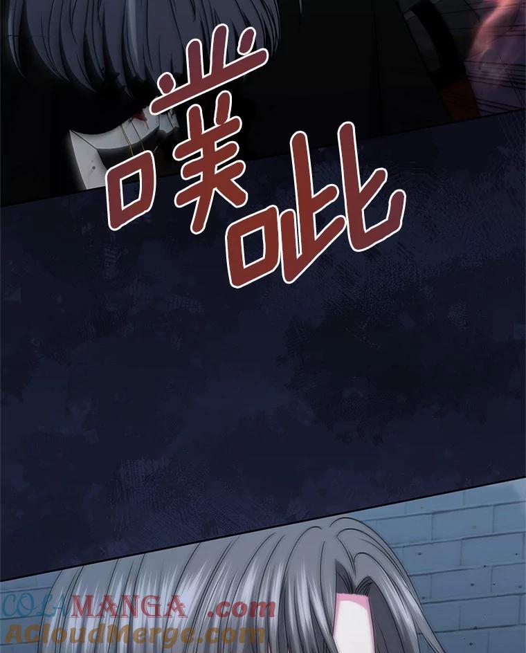 《吞噬太阳的花》55.黑魔法师之死 第77页