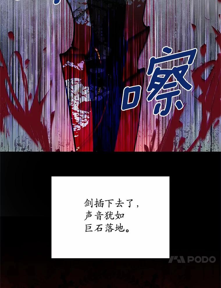 《吞噬太阳的花》55.黑魔法师之死 第98页