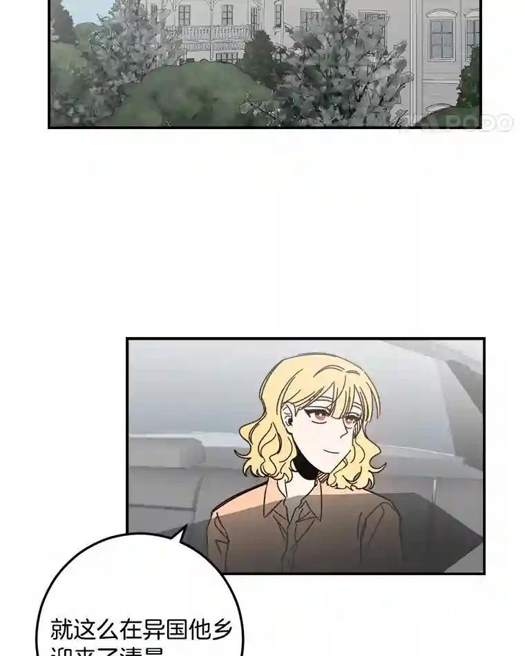 《消失的星期一》56.奇怪的留言 第42页