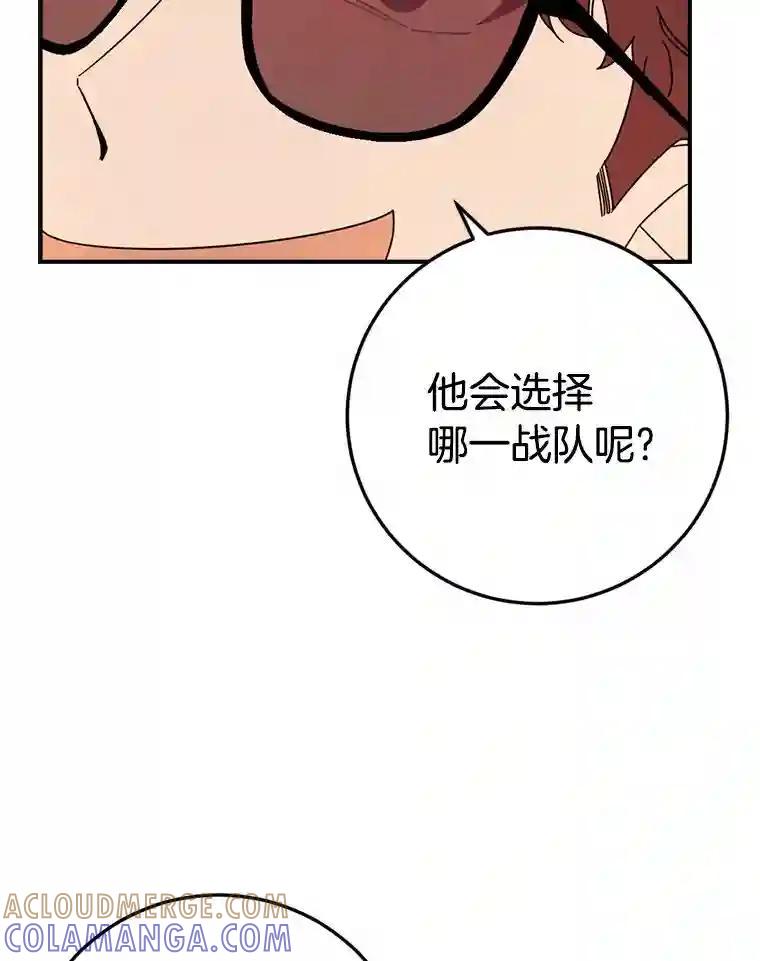 《消失的星期一》56.奇怪的留言 第64页