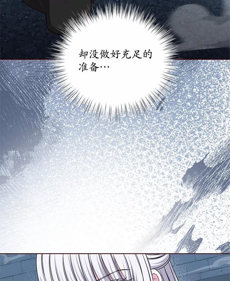 《吞噬太阳的花》55.黑魔法师之死 第60页